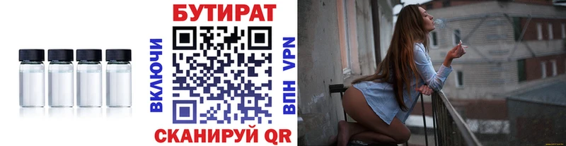 где можно купить наркотик  Апатиты  Бутират BDO 