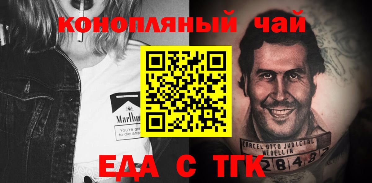 Печенье с ТГК конопля  Апатиты 
