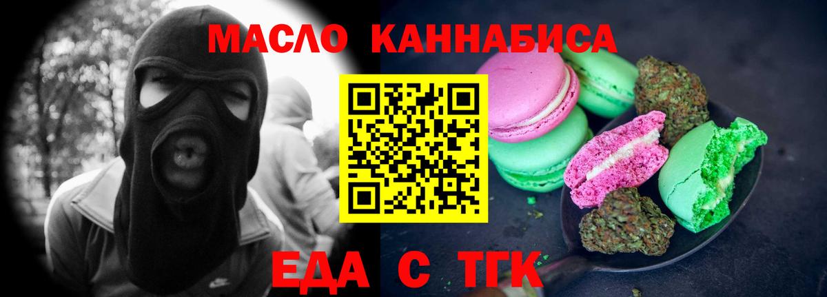 Cannafood конопля  Вход с VPN  Апатиты 