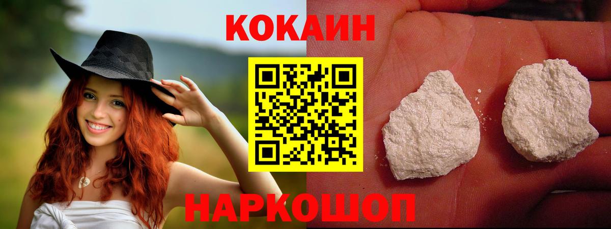 COCAIN  Кокаин FishScale  Вход с VPN  Cocaine Перу  Апатиты 