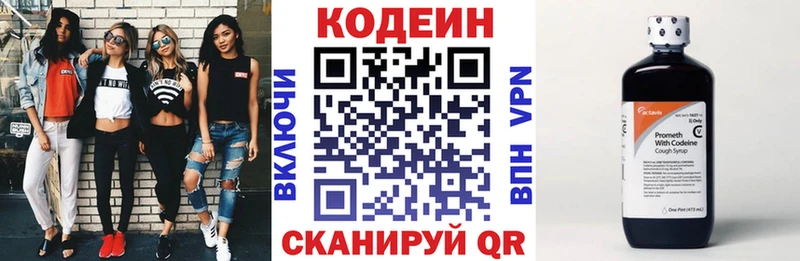 маркетплейс Telegram  закладка  Апатиты  Codein напиток Lean (лин) 