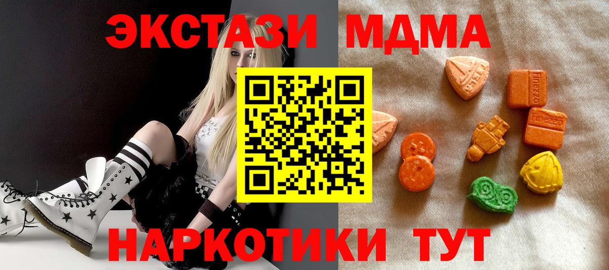 Ecstasy  Вход с VPN  Ecstasy 99%  Апатиты  Экстази 280мг 