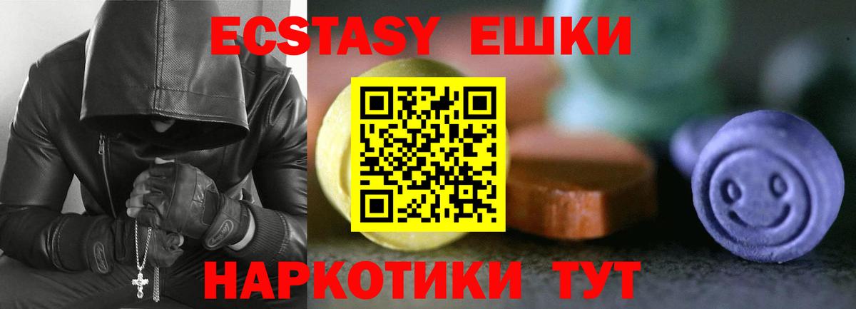 Ecstasy 280 MDMA  Ecstasy  Апатиты 