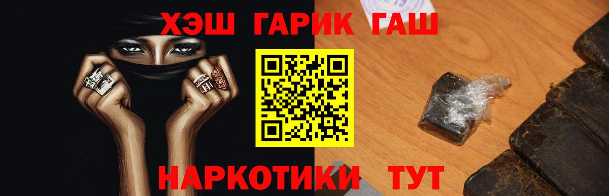 ГАШИШ 40% ТГК  Гашиш  как найти наркотики  Апатиты  ГАШИШ Изолятор 