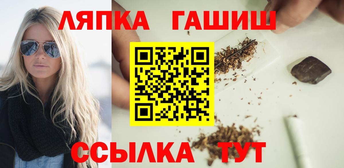 ГАШИШ Premium Апатиты