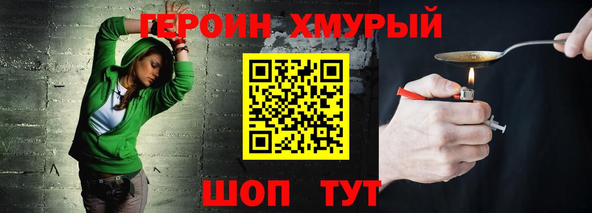 Героин афганец  Апатиты 