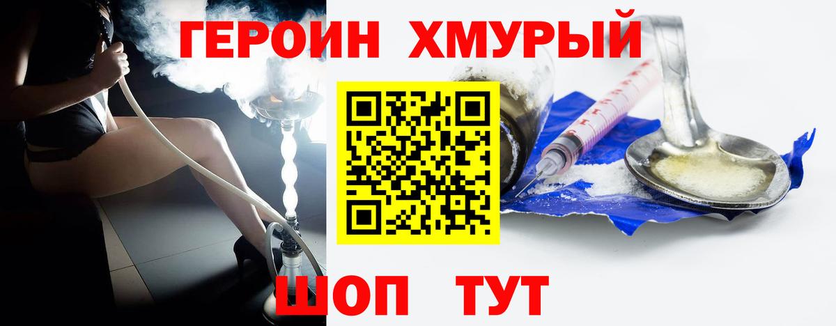ГЕРОИН VHQ Апатиты