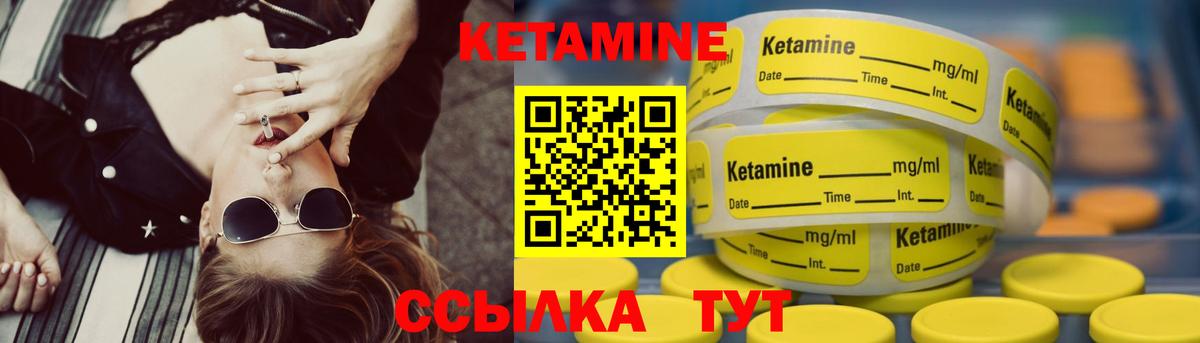 Кетамин VHQ Апатиты