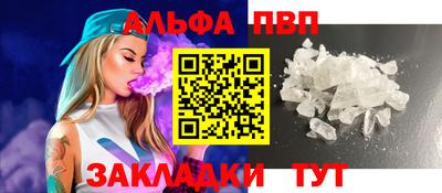 ALPHA PVP Азнакаево