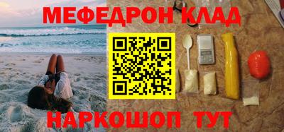 мефедрон VHQ Апрелевка