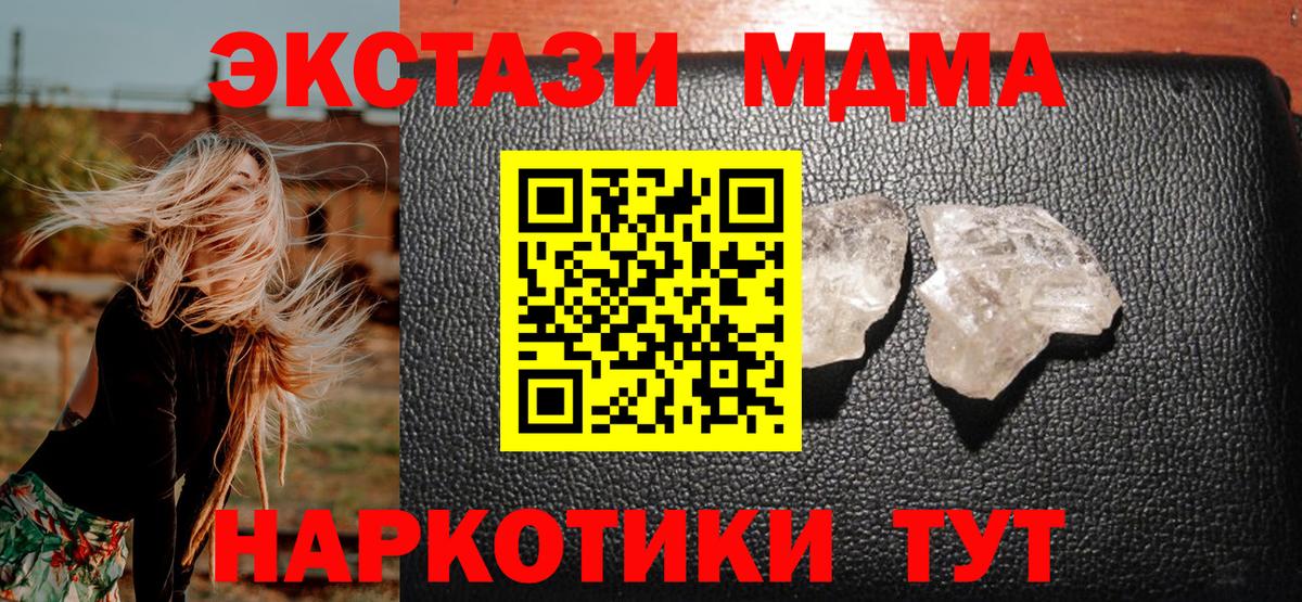 MDMA молли  Вход с VPN  Апатиты 