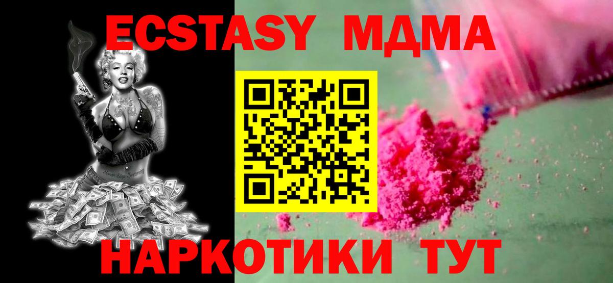 МДМА кристаллы  МДМА  Апатиты  MDMA молли 