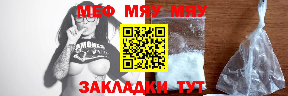 МЕФ мука Апатиты