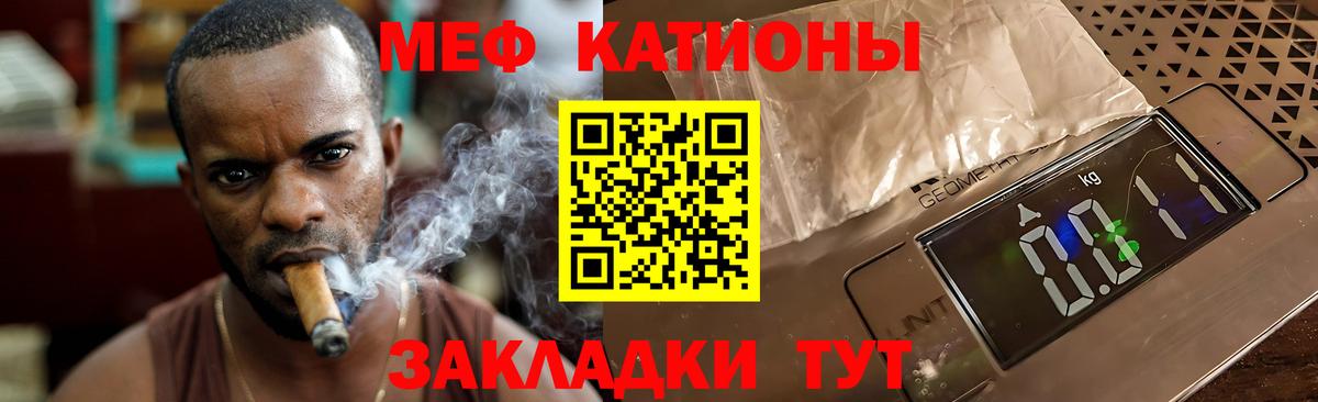Меф  Апатиты
