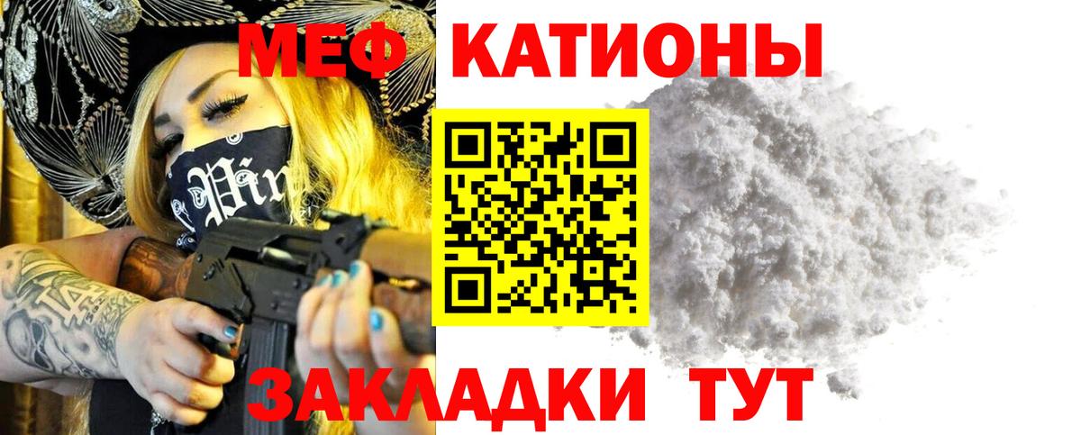 Апатиты  МЕФ мука  купить   МЯУ-МЯУ  Вход с VPN  Меф VHQ 