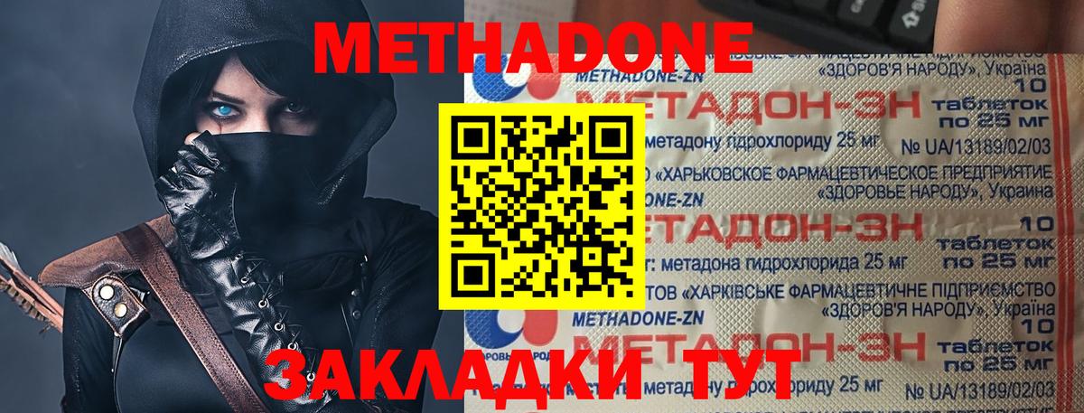 МЕТАДОН мёд  Апатиты  Метадон кристалл 