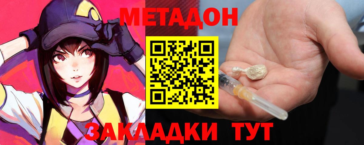 Метадон кристалл Апатиты