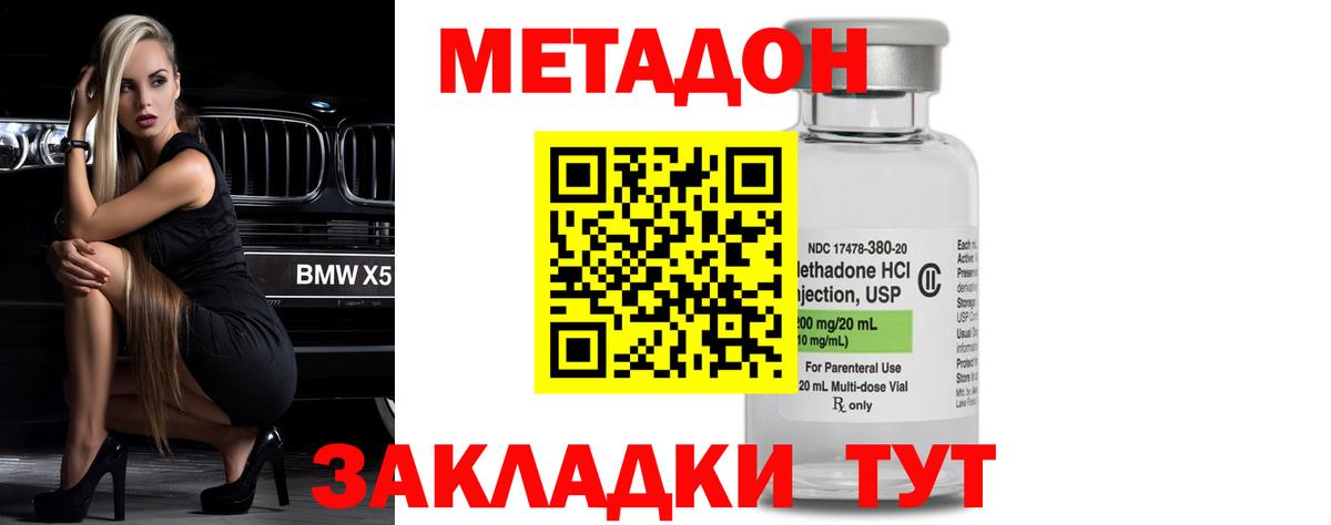 Метадон кристалл Апатиты