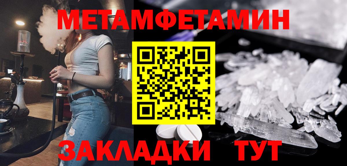 Метамфетамин Декстрометамфетамин 99.9%  МЕТАМФЕТАМИН  Вход с VPN  Апатиты  Метамфетамин Декстрометамфетамин 99.9% 