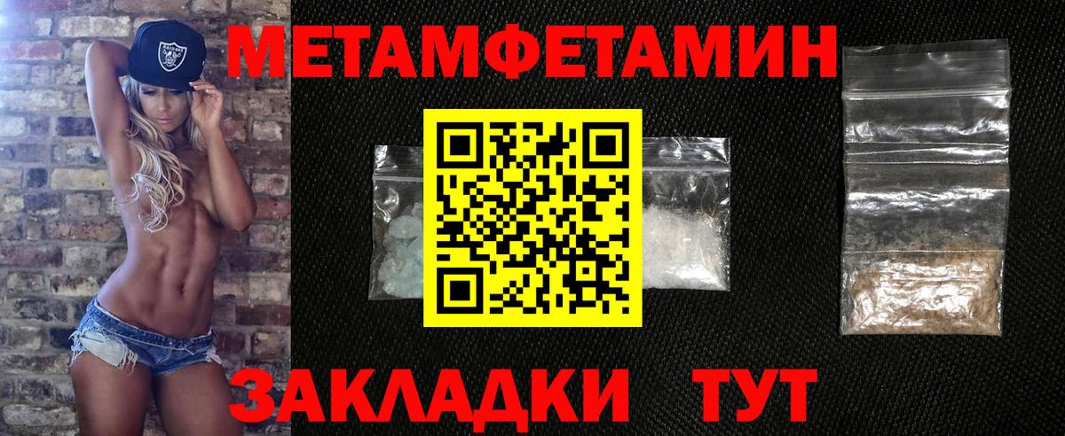 Метамфетамин Methamphetamine Апатиты