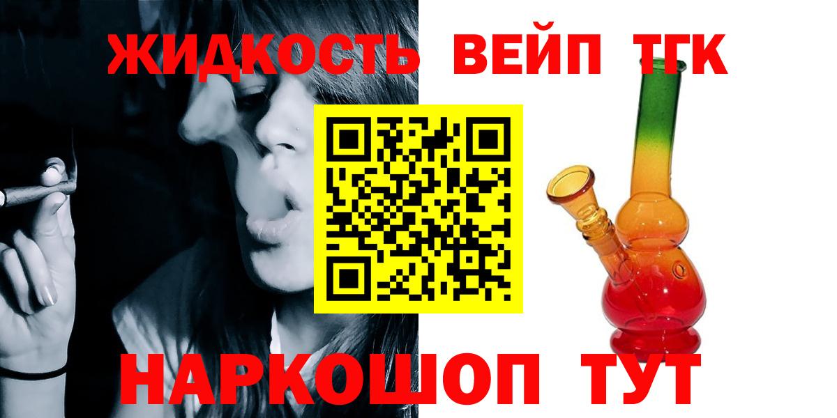ТГК вейп Апатиты